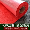 CARPET MAT -  RED 91CM X 1818CM-3M3100911818WERED