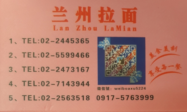 Picture of Lam Zhou Lamian 兰州拉面
